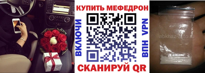 маркетплейс как зайти  Бобров  Меф мяу мяу 